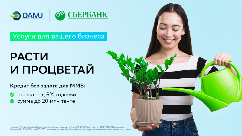 Кредит бизнес банк казахстан выплатил кредит за авто