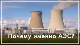 АЭС, ядерные отходы и углеродный налог. Быть или не быть атомной энергетике в Казахстане?