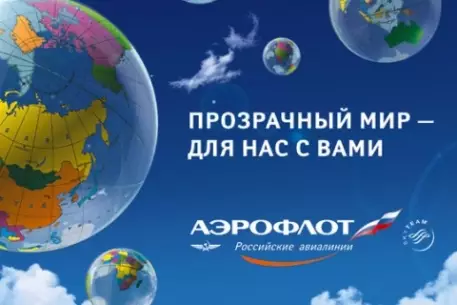 "Аэрофлот" откажется от убыточных рейсов и старых самолетов 