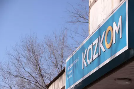 "Казком" принял программу по выпуску евробондов на 2 миллиарда долларов