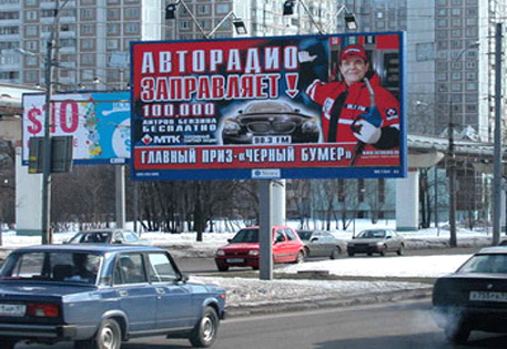 В Москве демонтируют придорожную рекламу 