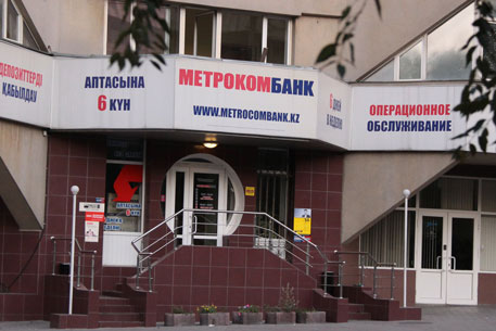 АФН дало "Метрокомбанку" время на рекапитализацию до 30 октября