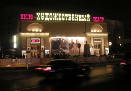 Мэрия продаст неработающие кинотеатры "Москино"