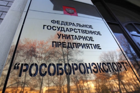 "Рособоронэкспорту" предъявили иск на 470 миллионов рублей