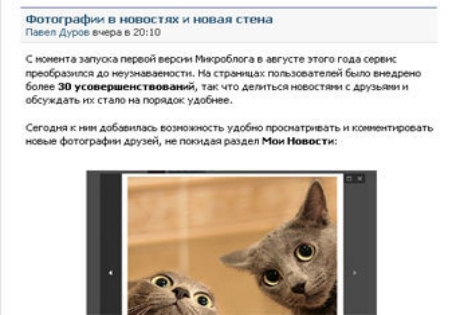 Пользователи "ВКонтакте" выступили против новвоведений в сети