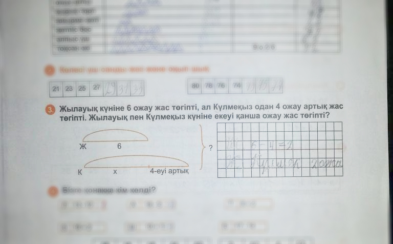 Казахстанский учебник по геометрии издательство мектеп 8 класс павлодарская область