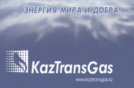В Казахстане заведут дело на "дочку" "КазТрансГаза"