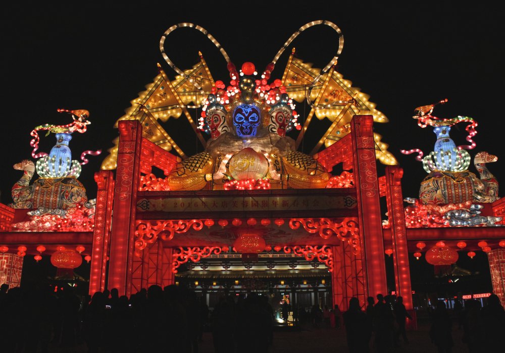 Вход в Парк лотоса в Сиане. К китайскому Новому году город украсили яркими огнями. Роза Есенкулова ©