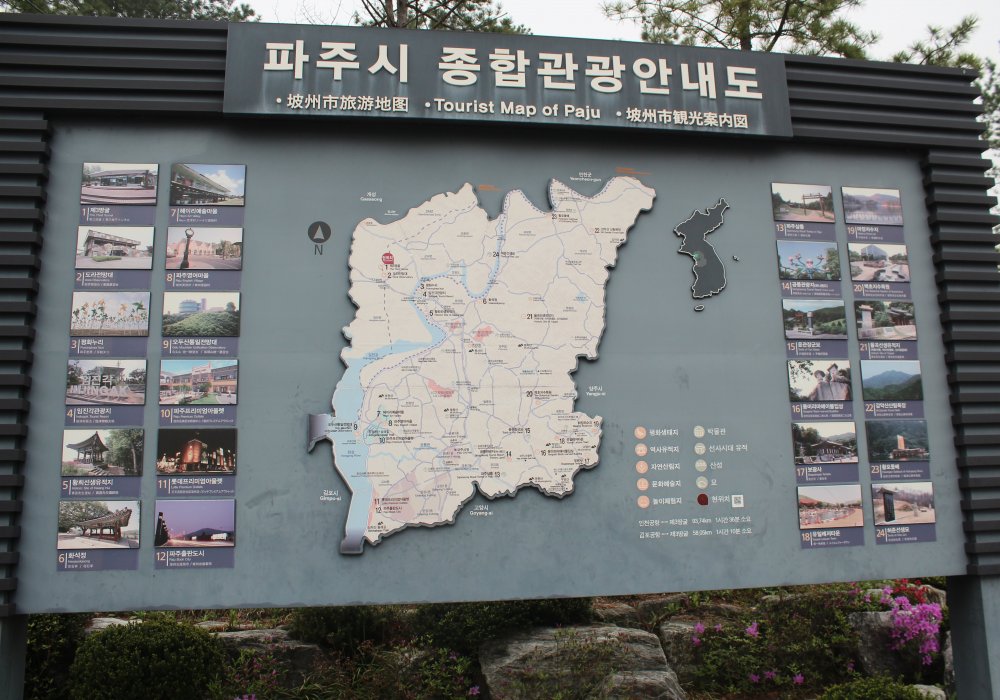 За 50 лет южнокорейские пограничники смогли установить семнадцать подземных ходов (тоннелей), прорытых северянами на их сторону. При этом неизвестно, сколько их существовало (и существует) на самом деле.