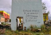 Другая Астана. Кое-что о районе "газовой аппаратуры"