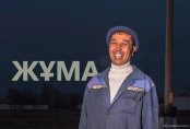 Жұма. Как живет аул, в котором круглый год пятница