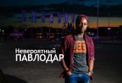 Павлодарский Ной, рэпер Серега и другие замечательные жители и особенности города на Иртыше