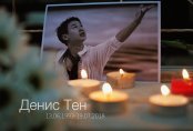 "Когда вместе, не так тяжело". Как прощаются с Денисом Теном