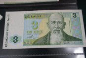 Три тенге, которые могут вас обогатить 