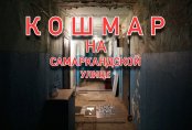 Он родился в 83-м году в Целинограде, и сейчас ему очень плохо