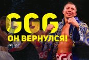 "Он вернулся!". Бой Головкина с Роллсом - как это было