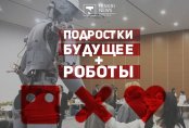 Подростки, будущее и роботы. В Нур-Султане прошел конкурс по робототехнике среди школьников
