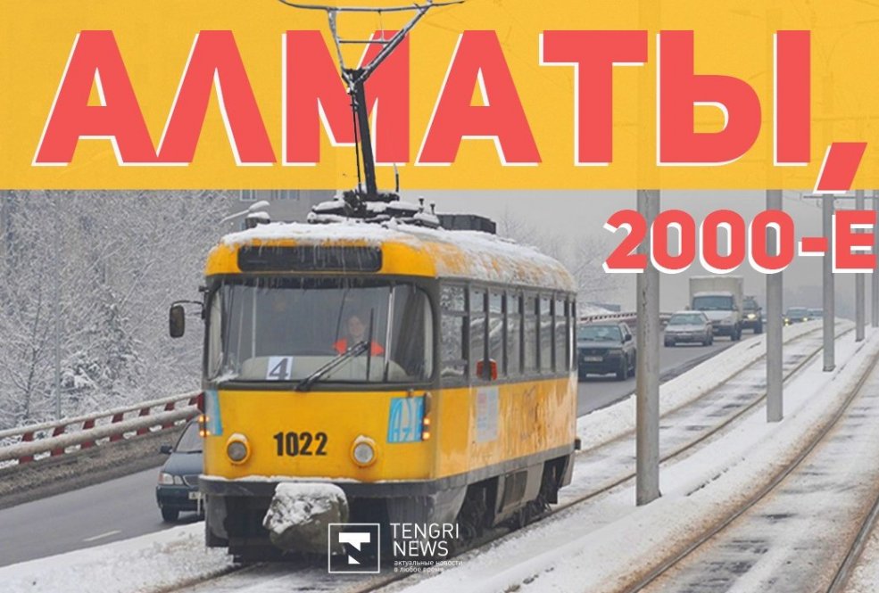 23.12.2009 Трамвай маршрута №4. Фото Максима Золотухина 