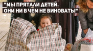 "Они ни в чем не виноваты, но страдают больше всех". В Масанчи 21 ребенок остался без отца