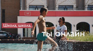 Нетипичное 25 мая. Как школьники отметили последний звонок