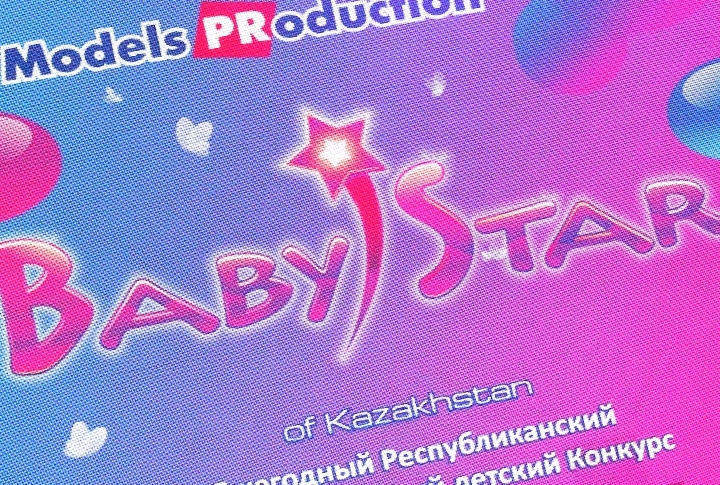 В Алматы прошел второй детский конкурс Baby Star of Kazakhstan. 600 талантливых детей подали заявки на участие. По решению жюри в финал прошли 35 ребят.