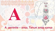 Суретші жасаған жаңа әліппе