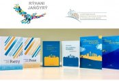 Қазіргі қазақ әдебиеті антологиялары Еуропада таныстырылды
