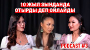 Қазір мен үшін 10 жыл деген көп сияқты - Жұлдыз Абдукаримова