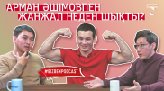 Ақтөре Батырбек: Хейтерлердің де пайдасы бар #BIZBENPODCAST