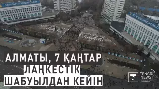 Террористік шабуылдардан кейінгі Алматы орталығы. Дроннан түсірілім
