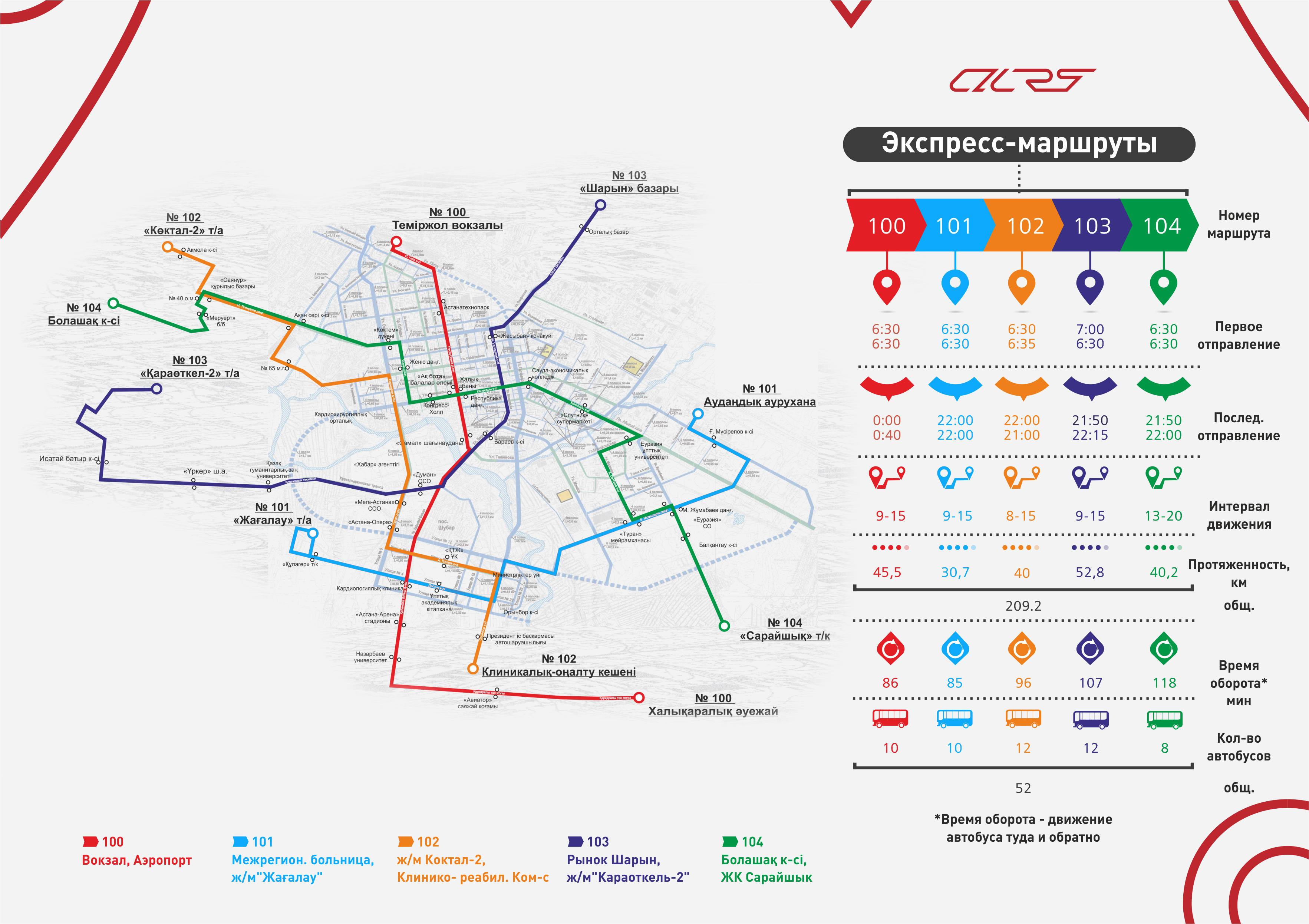 Автобусные маршруты Астаны. Автобусы Астана маршрутные. Схема метро Астана 2022. Астана автобусы маршруты.