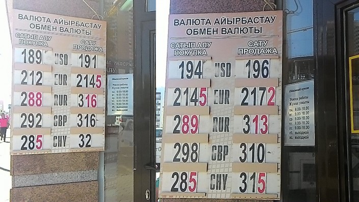 В астане обмена валют busd цена в рублях на сегодня