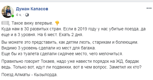 Поезда с тремя полками