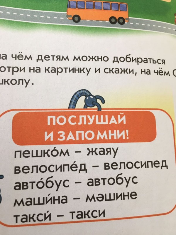 Учебник за 8 класс по казахскому языку 2018 год для казахстана