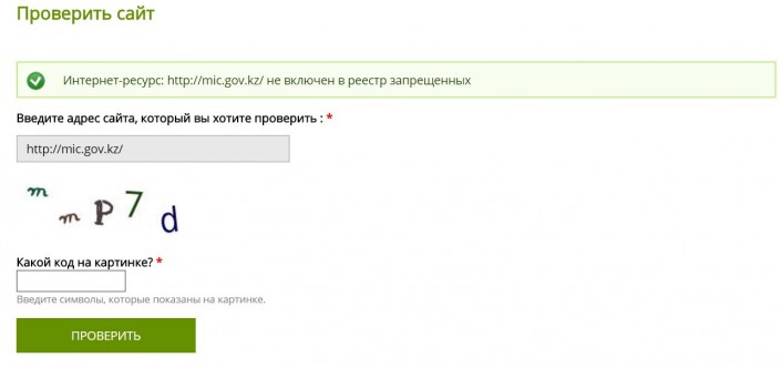 Готов ли сайт. Как узнать заблокирована ли Алга. Заблокированы ли сайты в Болгарии.