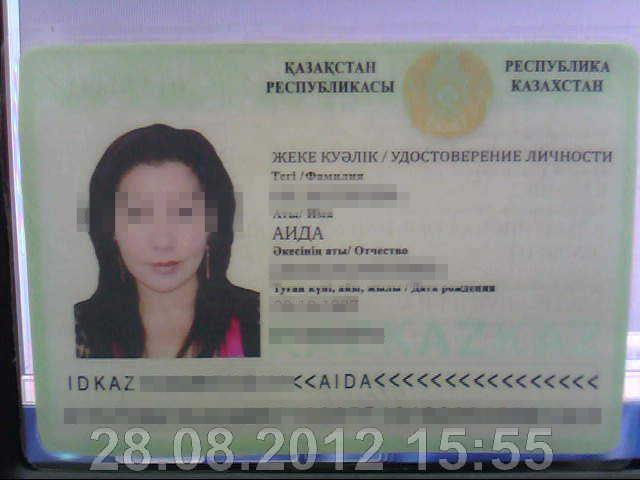 Иин человека в казахстане. ИИН удостоверения личности. ИНН Казахстан.