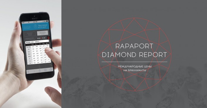 Рапопорт бриллианты. Рапопорт бриллианты таблица 2021. Rapaport Diamond. Rapaport Diamond 2022. Rapaport Diamond Report.