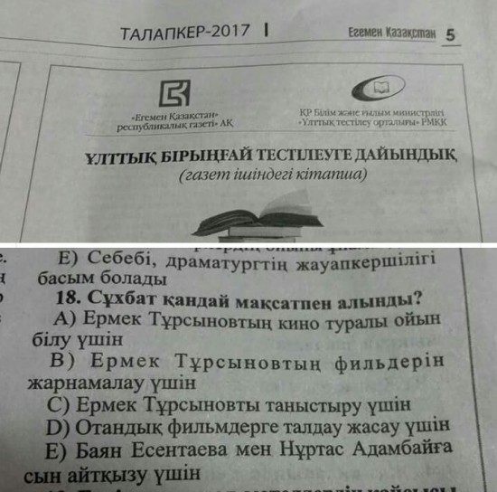 Картинки по запросу баян есентаева адамбаев