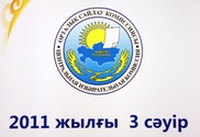 В Казахстане завершена аккредитация наблюдателей за президентскими выборами 