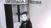 Дочь руководителя "Лукойл Оверсиз Казахстан" пропала в Подмосковье