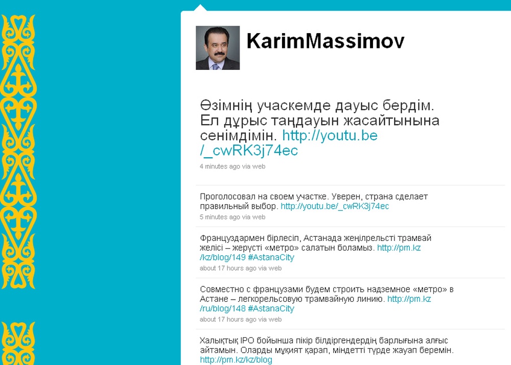 Скриншот страницы Карима Масимова в Twitter