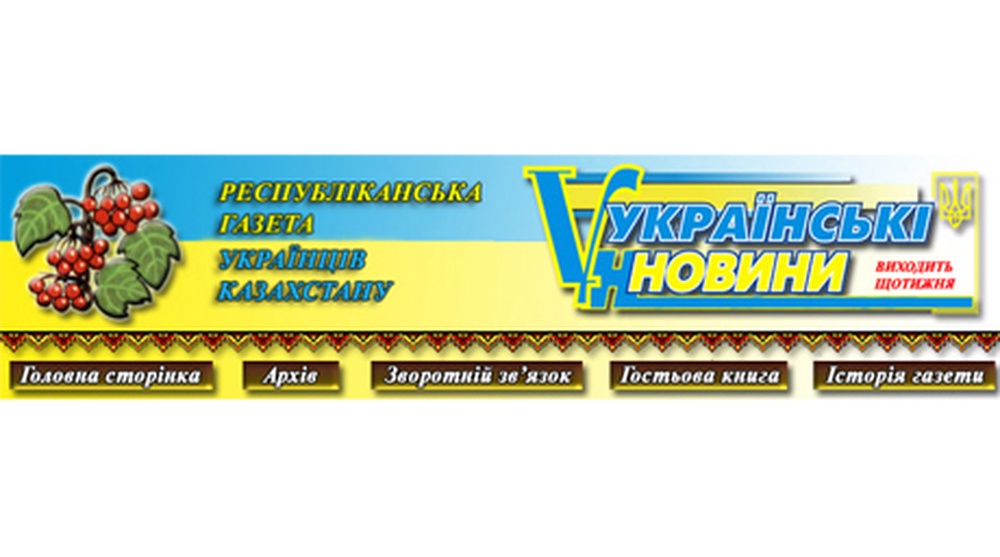 Скриншот сайта газеты &quot;Українські Новини&quot;