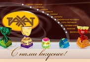 Конфеты фабрики "Рахат" проверят и в Кыргызстане