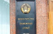 МИД Беларуси возмутился заявлениям ООН о белорусских наемниках в Ливии