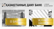 Главой Банка Развития Казахстана назначен Нурлан Кусаинов