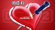 Задержан подозреваемый во взрыве на территории "Дома-2"