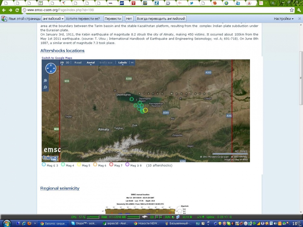 Скриншот карты с сайтаemsc-csem.org