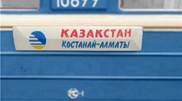 Пострадавшие при пожаре в поезде "Алматы-Костанай" получат страховые выплаты