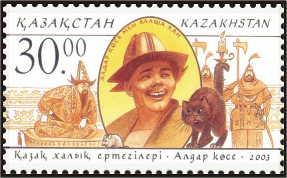 Алдар косе и Алаша хан. Почтовые марки Казахстана