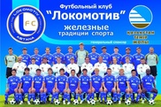 "Локомотив" переименовали в "Астану"